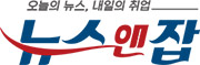 뉴스앤 잡
